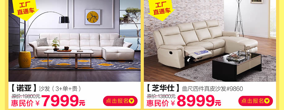 诺亚,芝华仕,香江家居旗舰店,广州家具卖场,家具网上商城